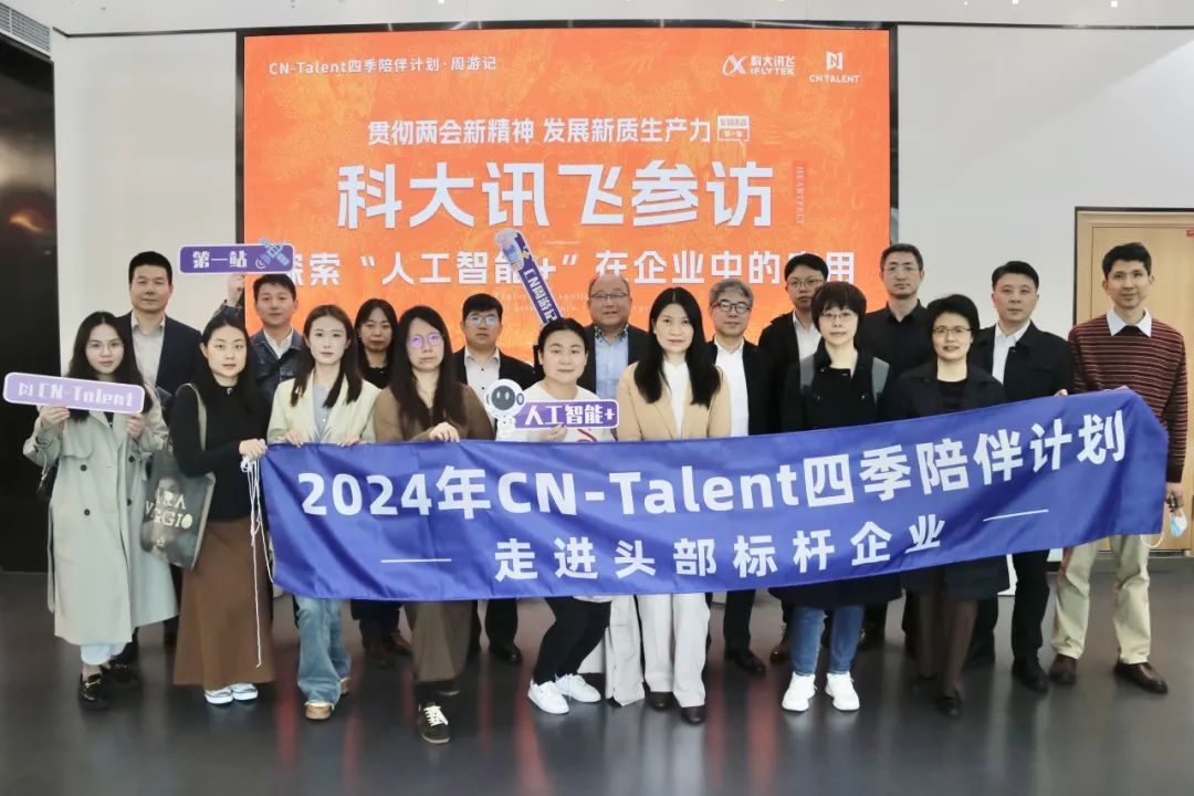 剛剛，在科大訊飛參訪(fǎng)發(fā)現(xiàn)，AI在企業(yè)中的應(yīng)用原來(lái)會(huì)從這開(kāi)始